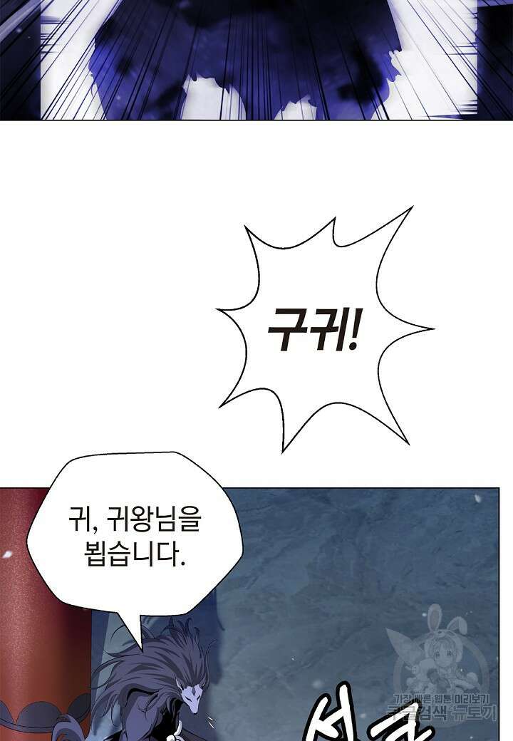 낭선기환담 135화 19