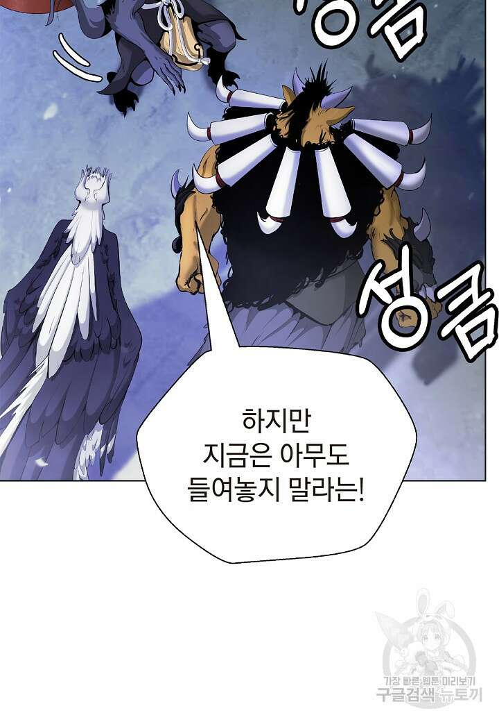낭선기환담 135화 20