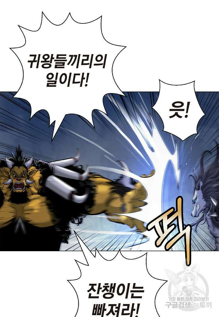 낭선기환담 135화 21