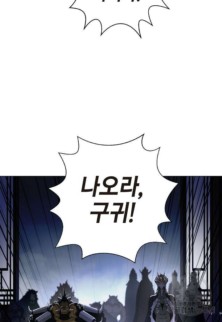 낭선기환담 135화 22