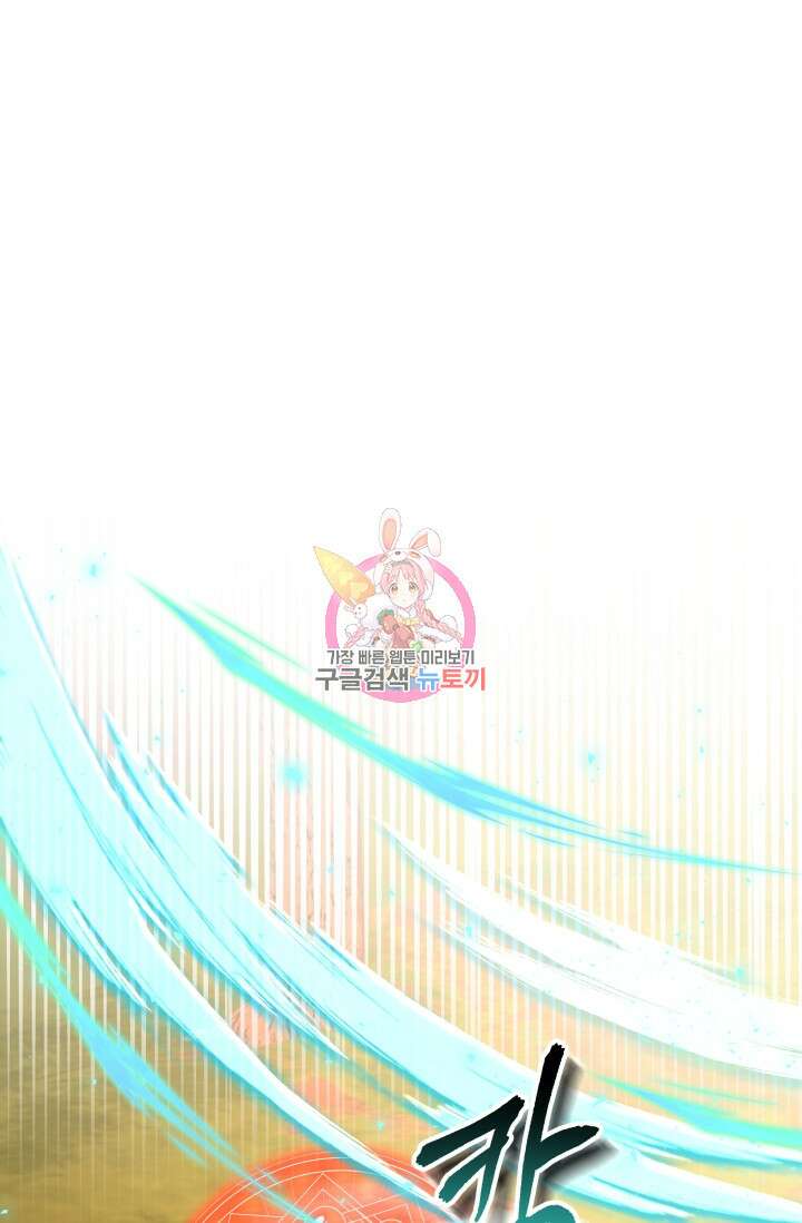 악역도 귀찮아서 102화 1