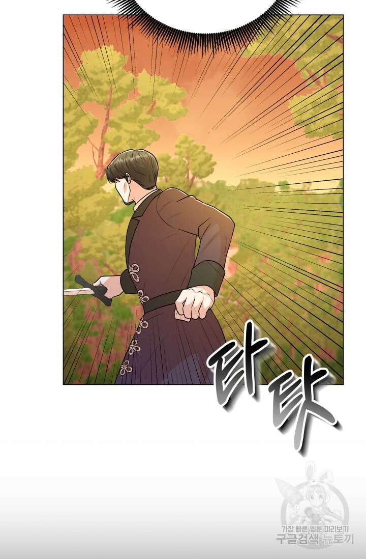 악역도 귀찮아서 102화 5