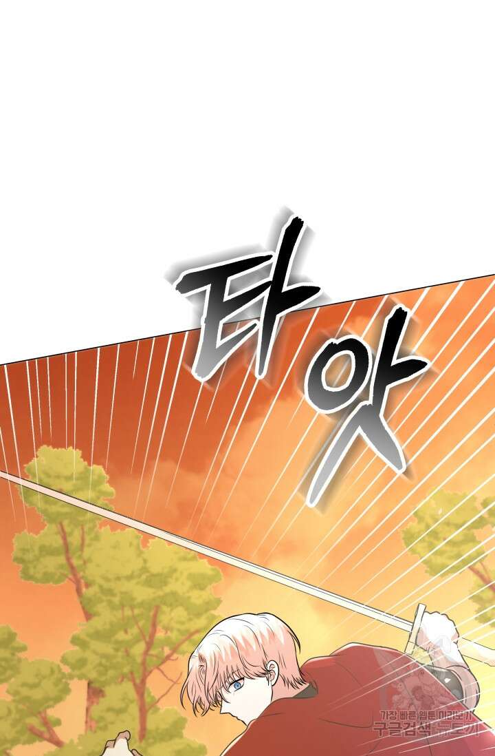 악역도 귀찮아서 102화 12