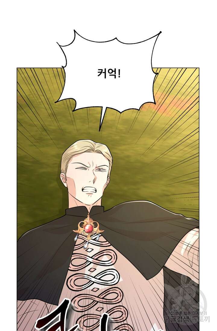 악역도 귀찮아서 102화 16