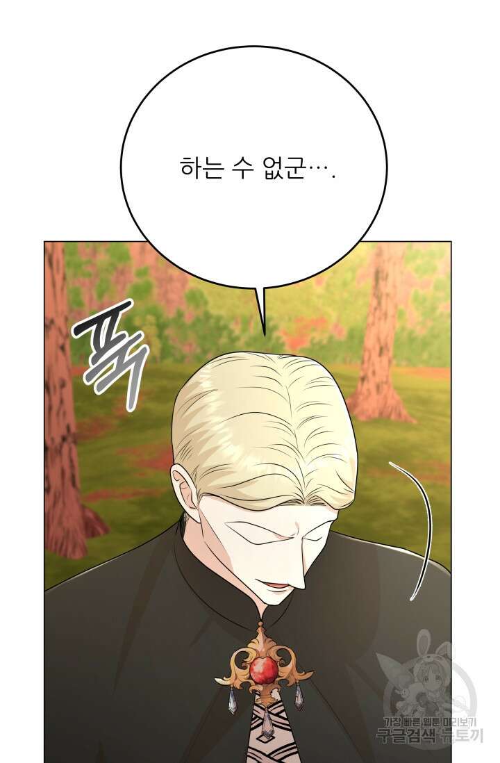 악역도 귀찮아서 102화 21