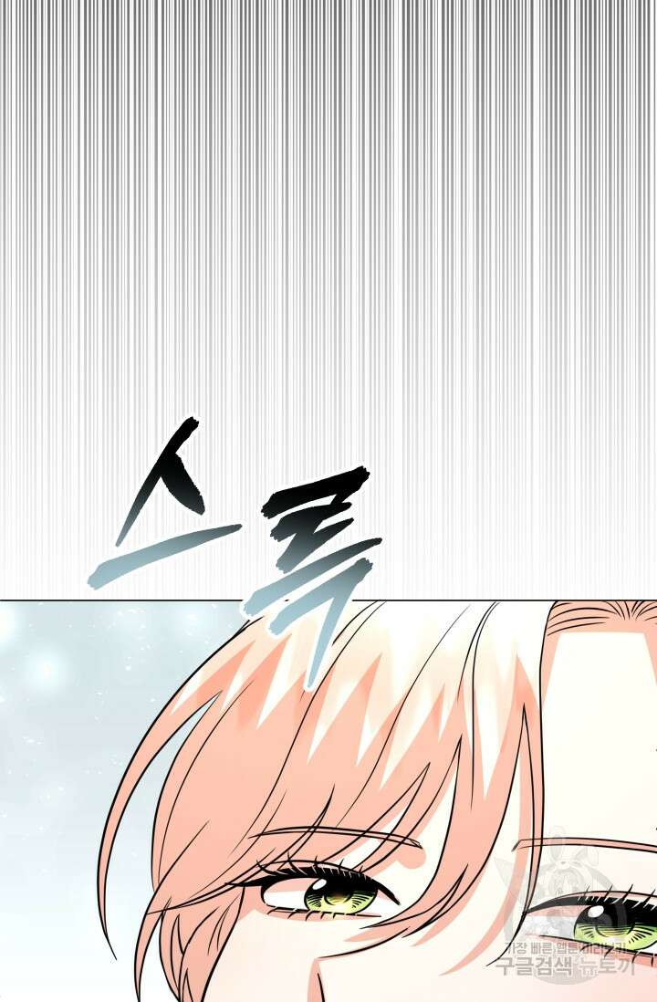 악역도 귀찮아서 102화 36