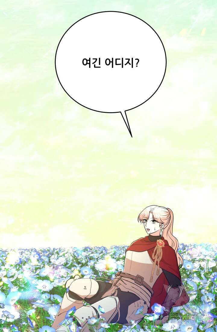 악역도 귀찮아서 102화 38