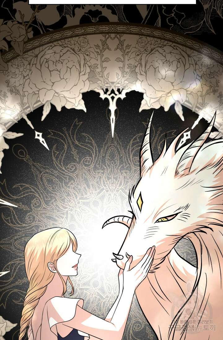 악역도 귀찮아서 102화 55