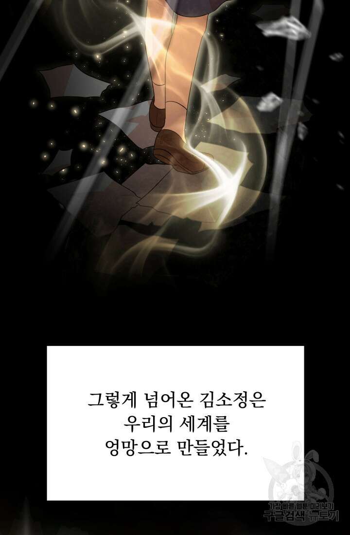 악역도 귀찮아서 102화 63