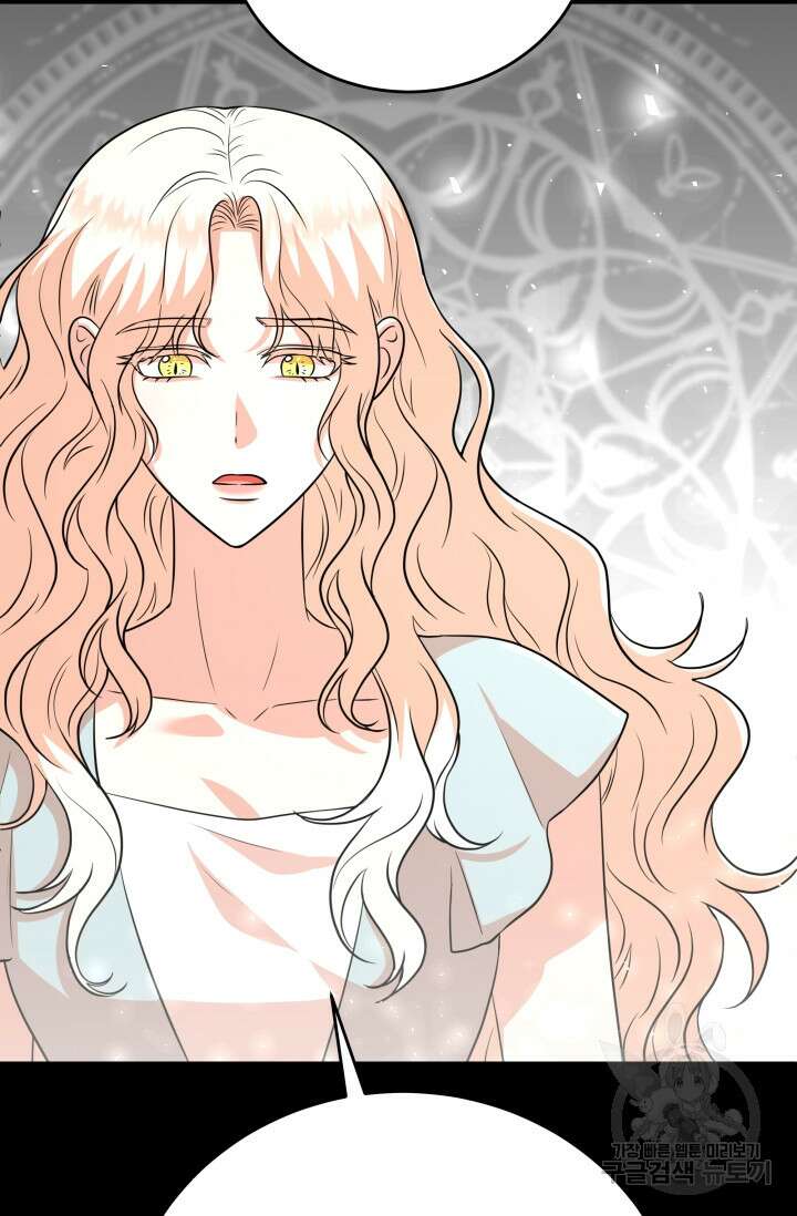 악역도 귀찮아서 102화 81