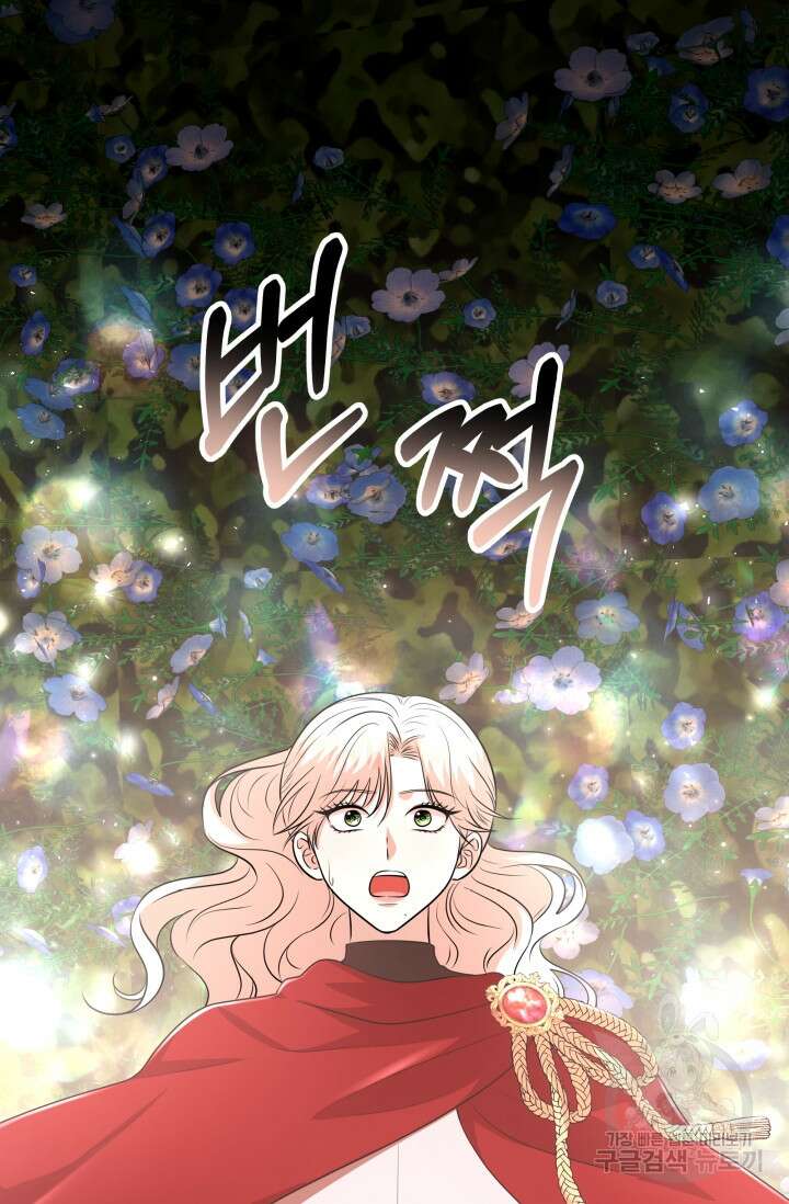 악역도 귀찮아서 102화 95