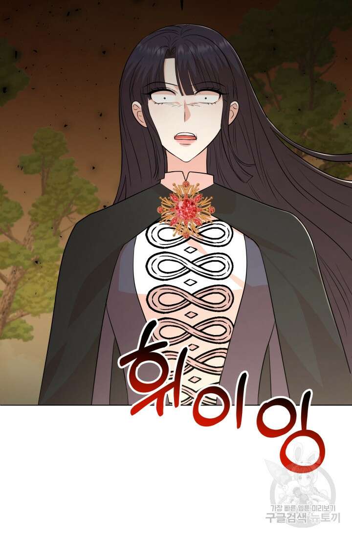 악역도 귀찮아서 102화 102