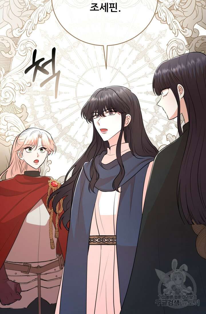 악역도 귀찮아서 102화 106