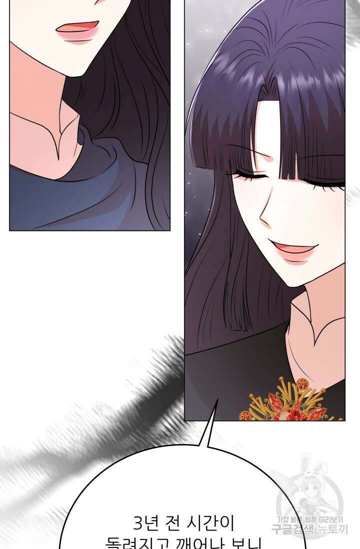 악역도 귀찮아서 102화 117