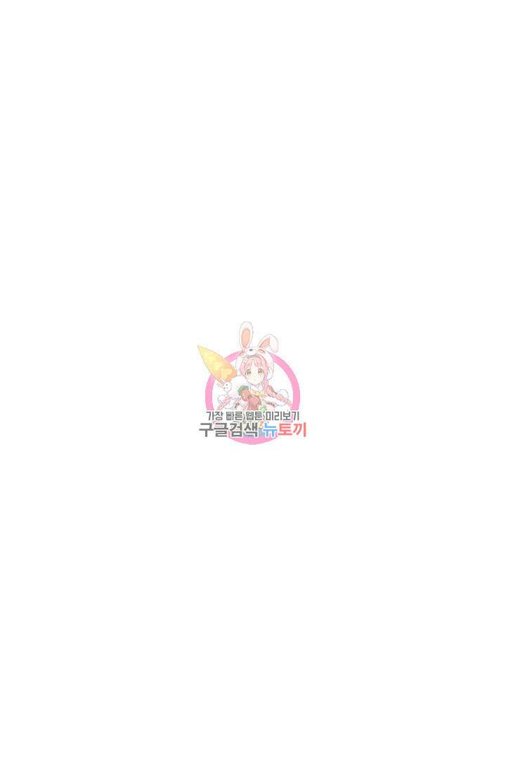 죄송한데 제가 일반인이라서요 38화 1