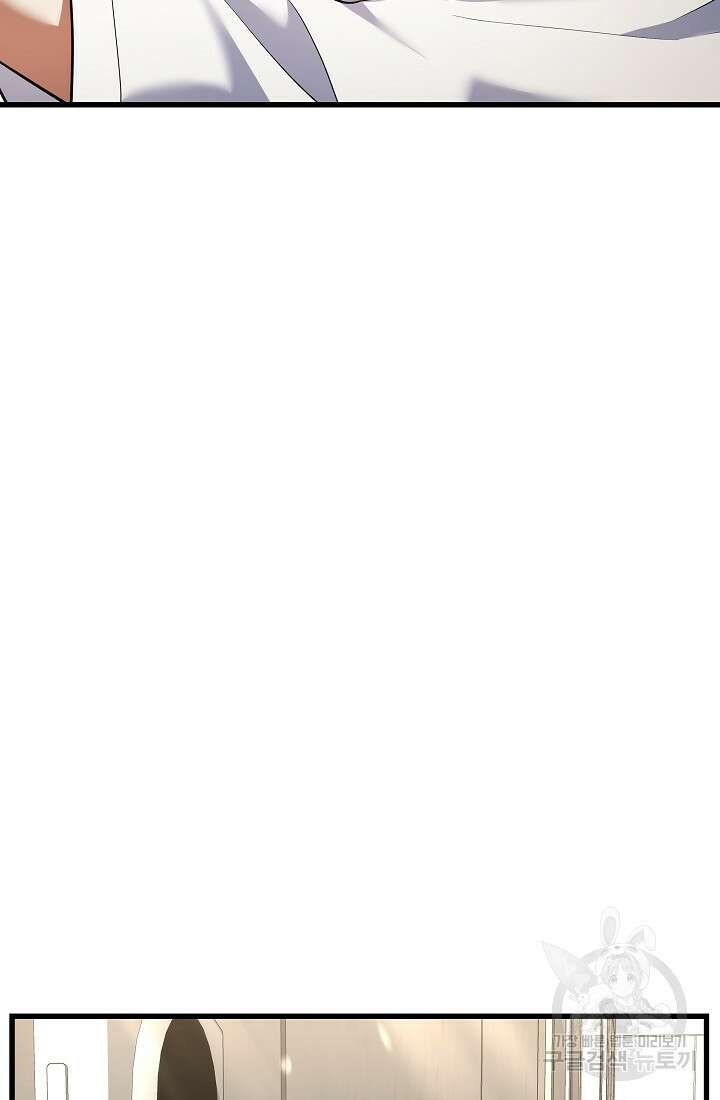 죄송한데 제가 일반인이라서요 38화 62