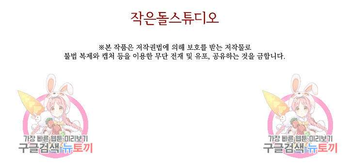 죄송한데 제가 일반인이라서요 38화 142