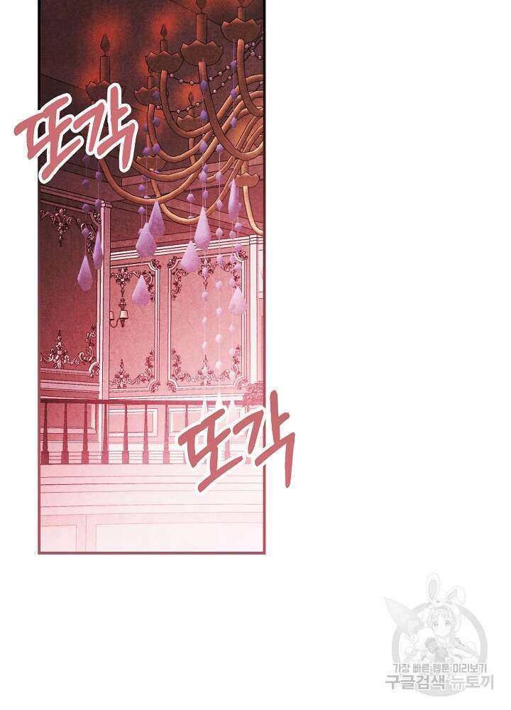 공작님을 길들여 버렸습니다 56화 24