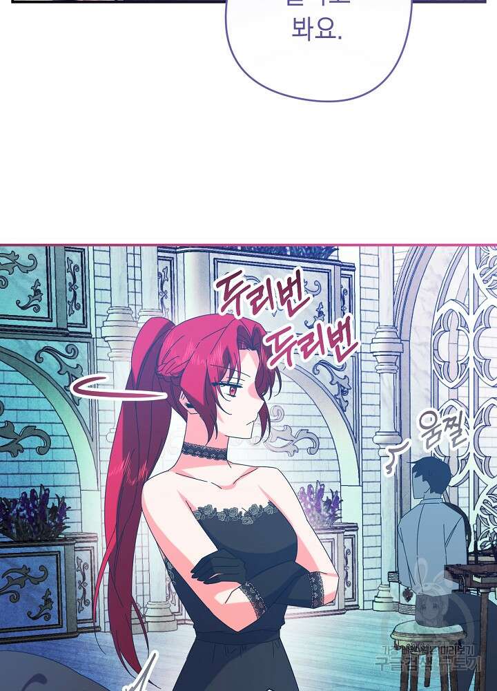 공작님을 길들여 버렸습니다 56화 33