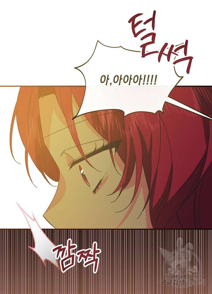공작님을 길들여 버렸습니다 56화 82