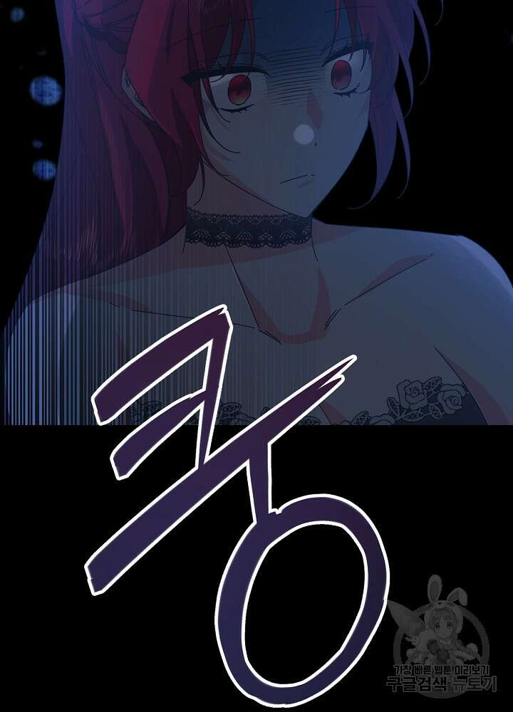 공작님을 길들여 버렸습니다 56화 96