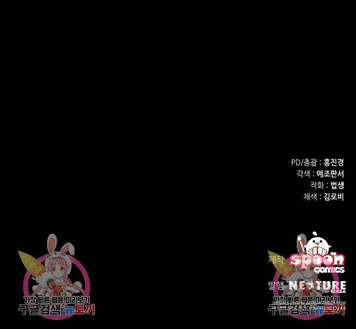 공작님을 길들여 버렸습니다 56화 97