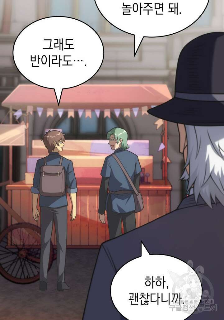 전투종족으로 환생한 나의 공무원 생활기 83화 9