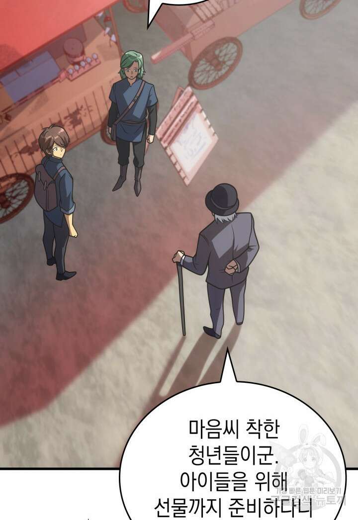 전투종족으로 환생한 나의 공무원 생활기 83화 13