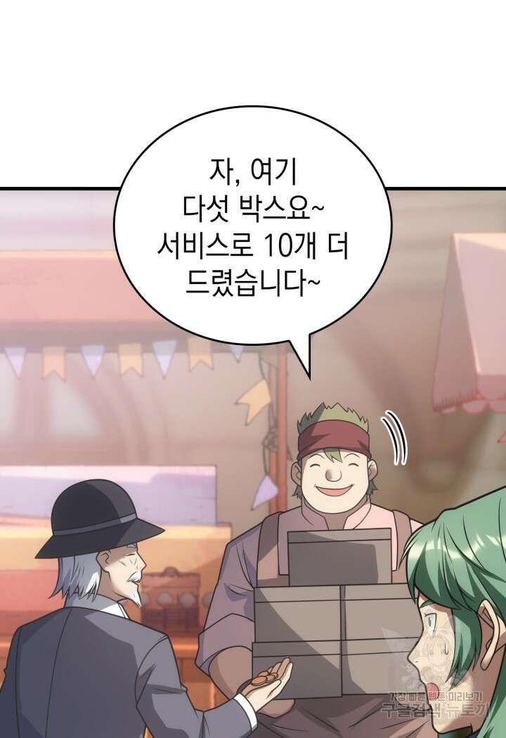 전투종족으로 환생한 나의 공무원 생활기 83화 19