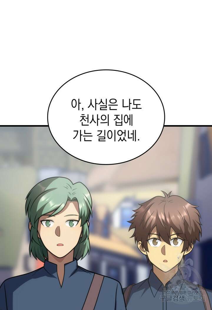전투종족으로 환생한 나의 공무원 생활기 83화 23