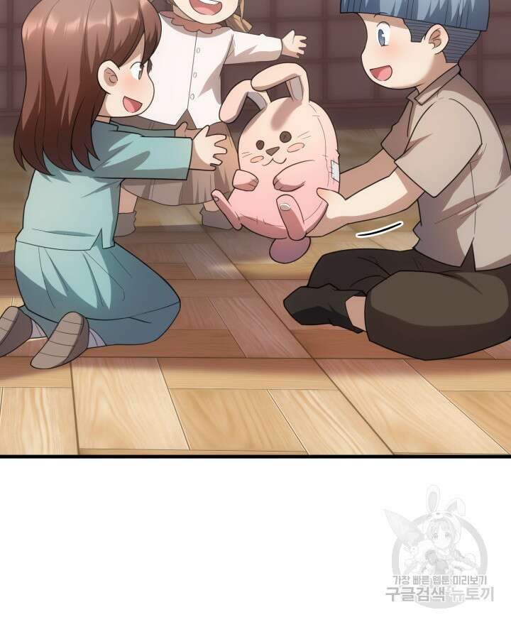 전투종족으로 환생한 나의 공무원 생활기 83화 31