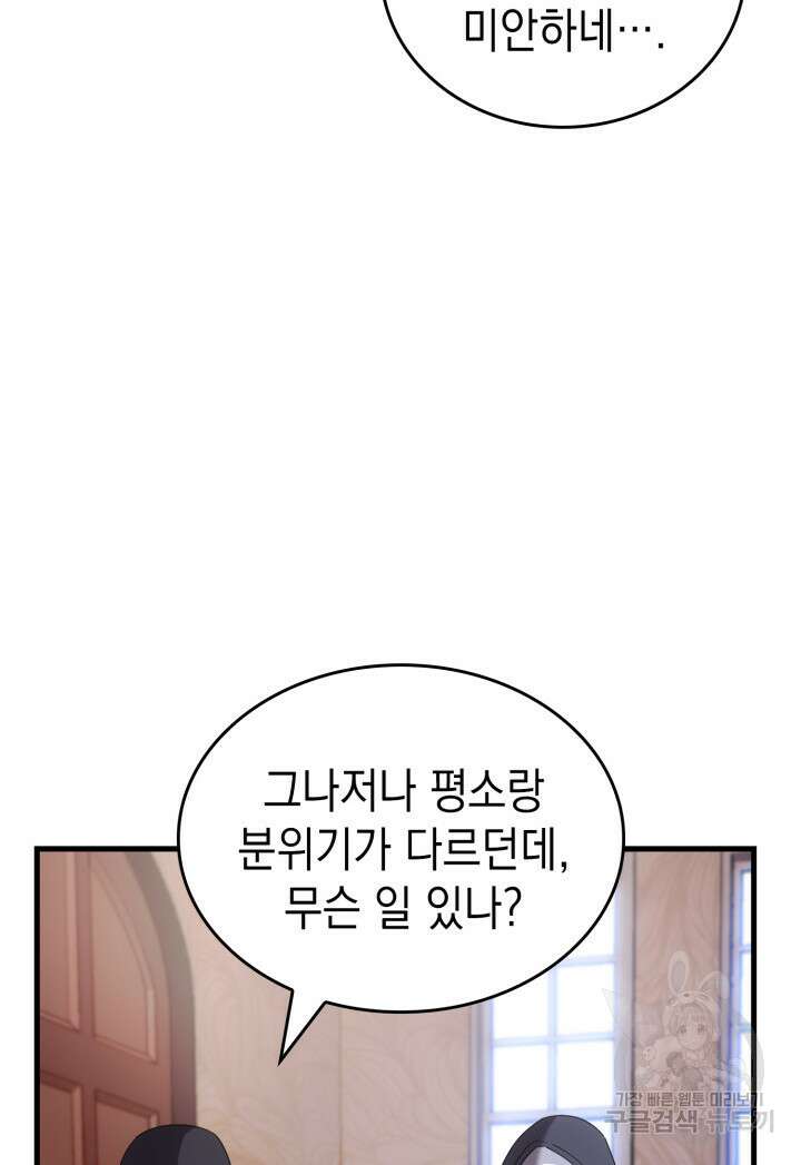 전투종족으로 환생한 나의 공무원 생활기 83화 49