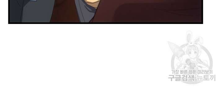 전투종족으로 환생한 나의 공무원 생활기 83화 62
