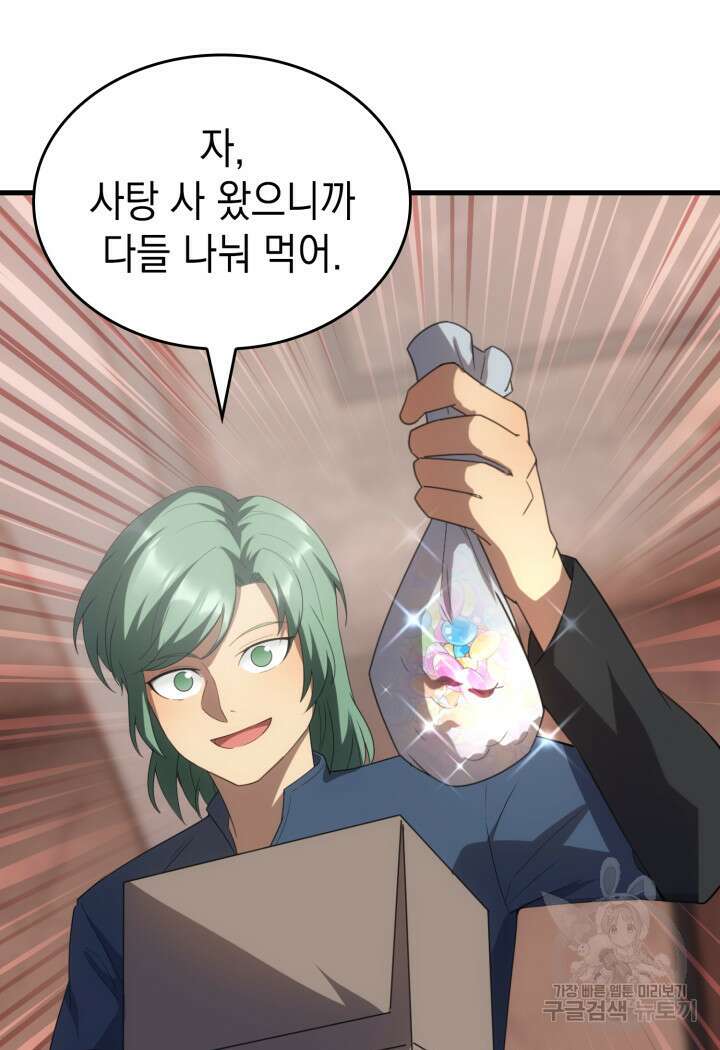 전투종족으로 환생한 나의 공무원 생활기 83화 81