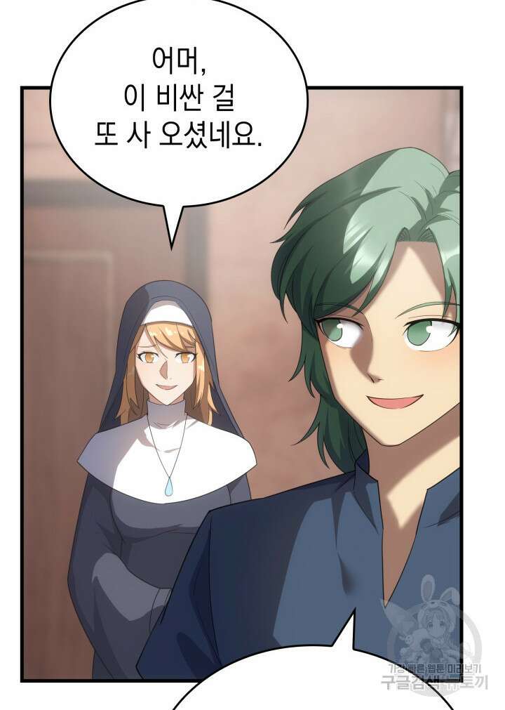 전투종족으로 환생한 나의 공무원 생활기 83화 83