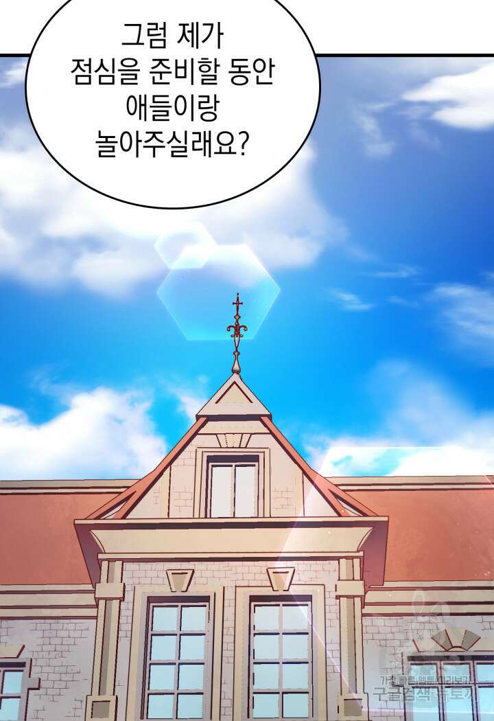 전투종족으로 환생한 나의 공무원 생활기 83화 89