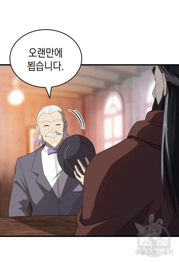 전투종족으로 환생한 나의 공무원 생활기 83화 137