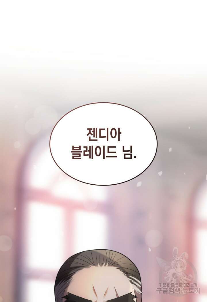전투종족으로 환생한 나의 공무원 생활기 83화 138