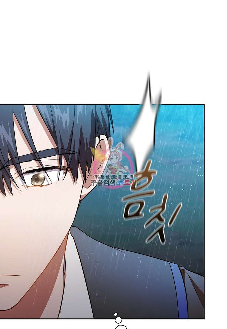 마법학교 마법사로 살아가는 법 65화 1