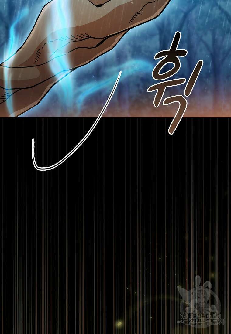 마법학교 마법사로 살아가는 법 65화 7