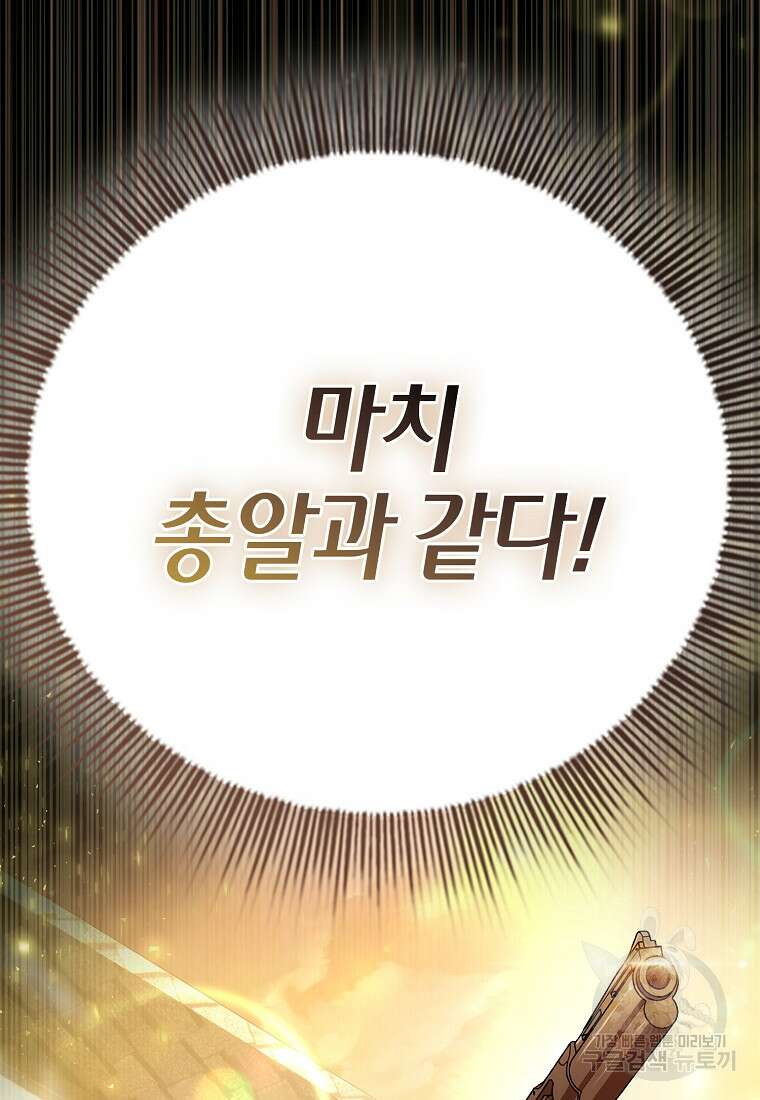 마법학교 마법사로 살아가는 법 65화 8