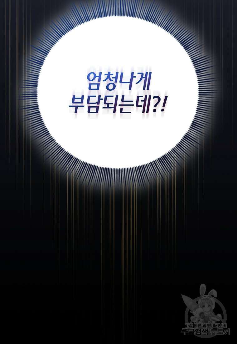 마법학교 마법사로 살아가는 법 65화 30