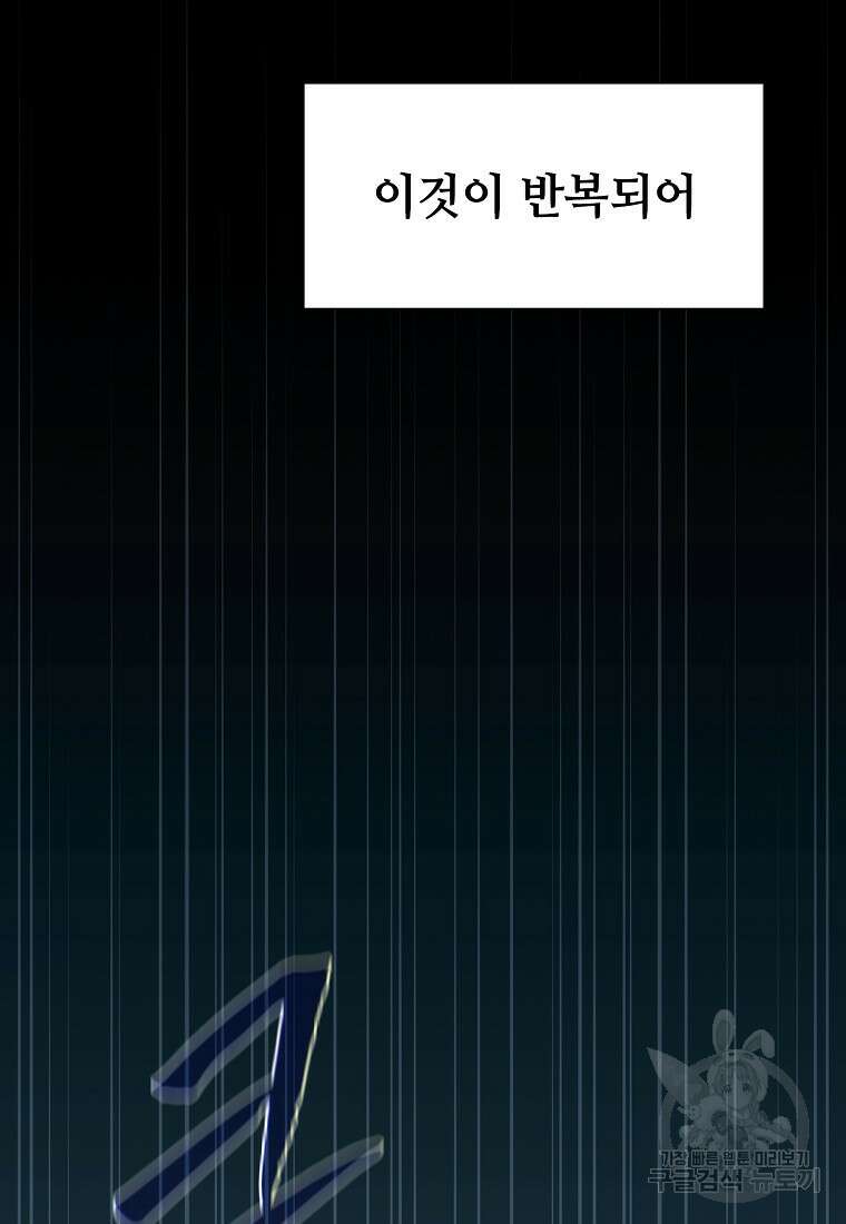 마법학교 마법사로 살아가는 법 65화 41