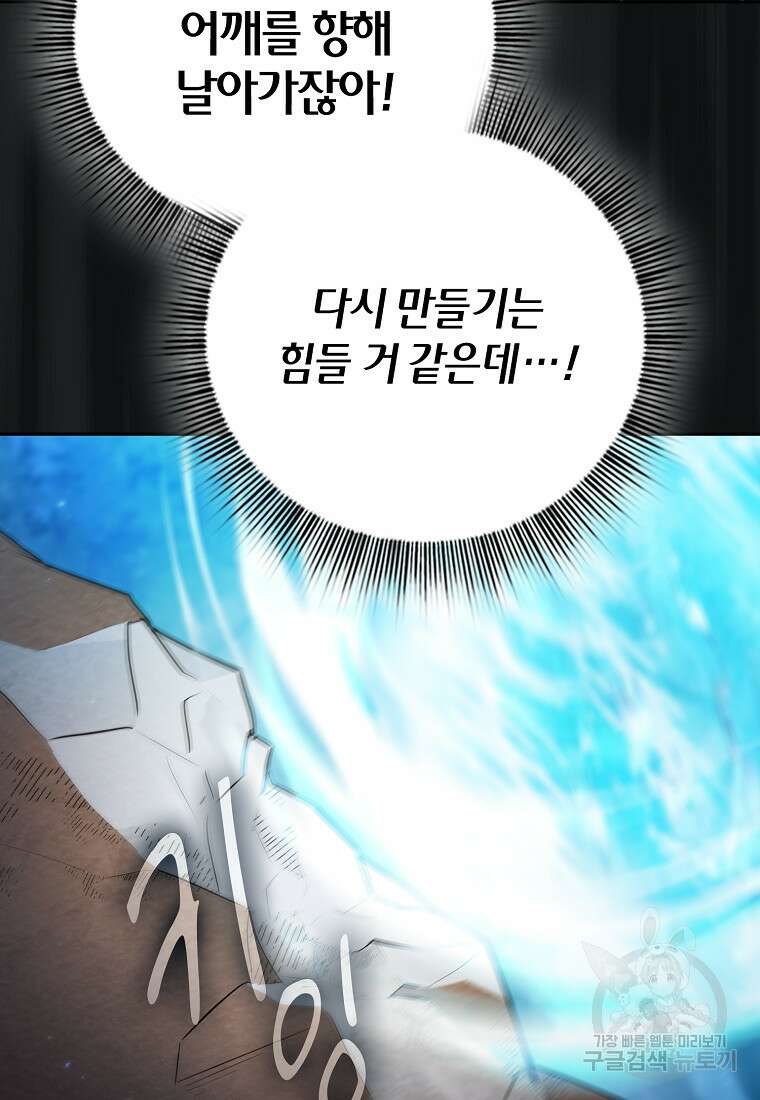 마법학교 마법사로 살아가는 법 65화 57