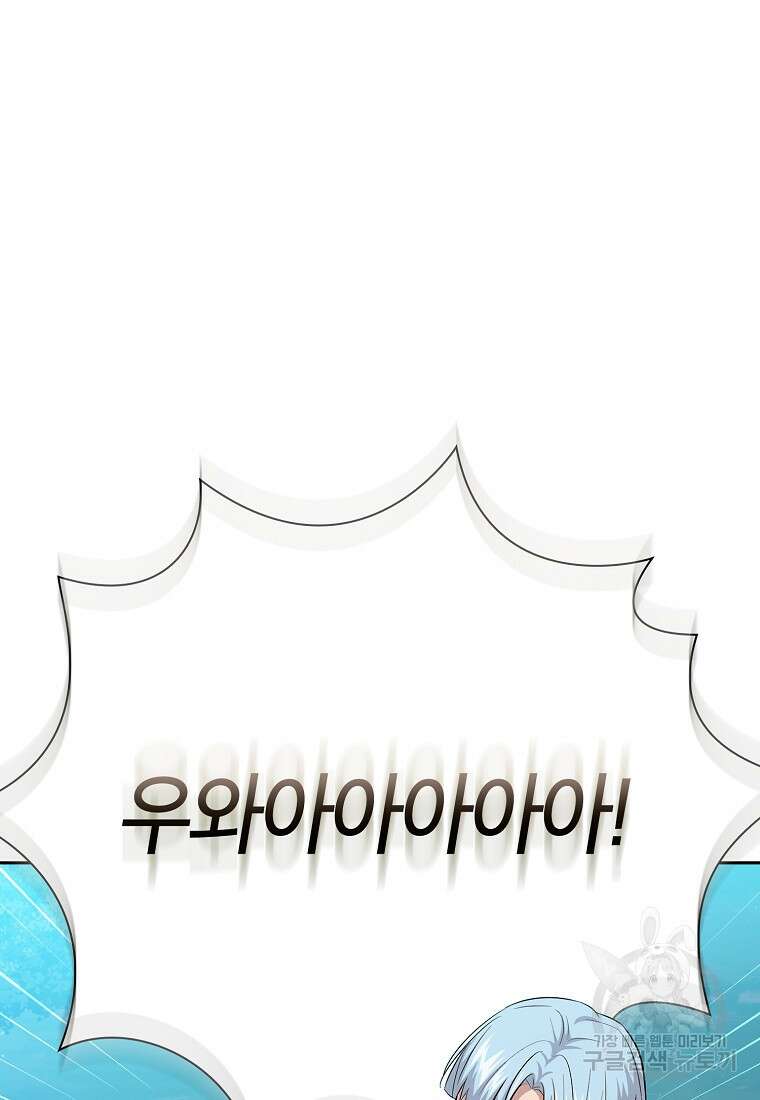 마법학교 마법사로 살아가는 법 65화 68
