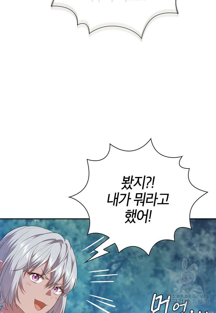 마법학교 마법사로 살아가는 법 65화 70