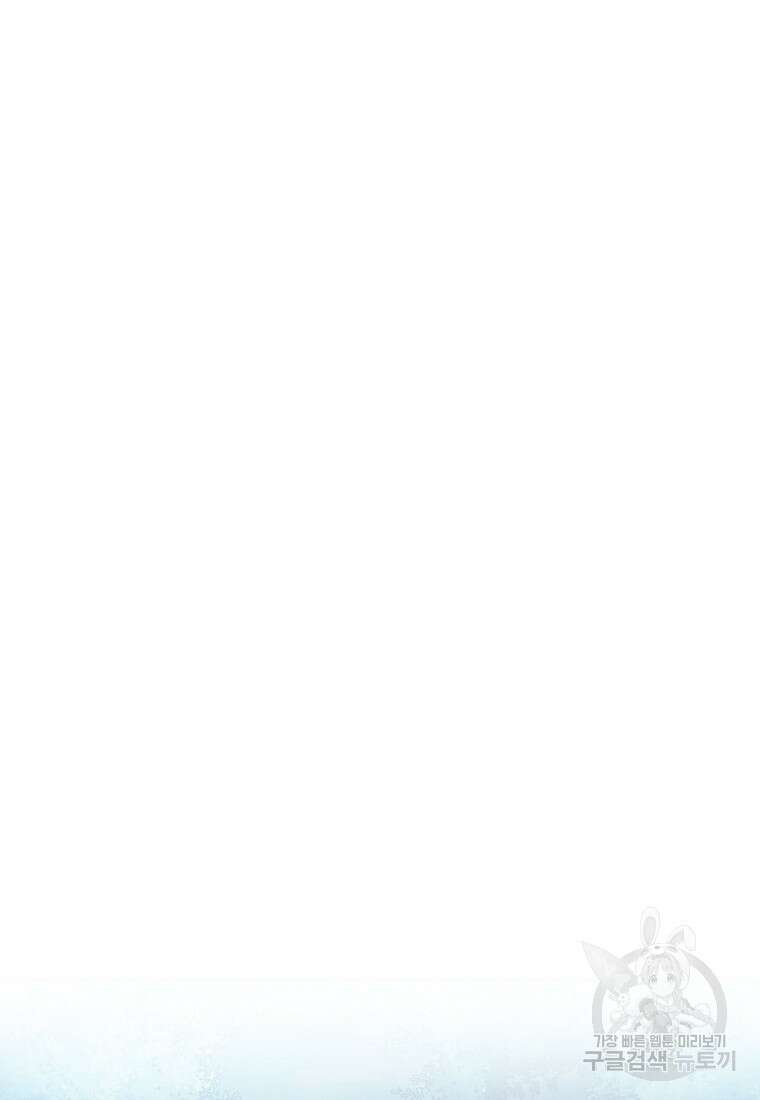 마법학교 마법사로 살아가는 법 65화 80