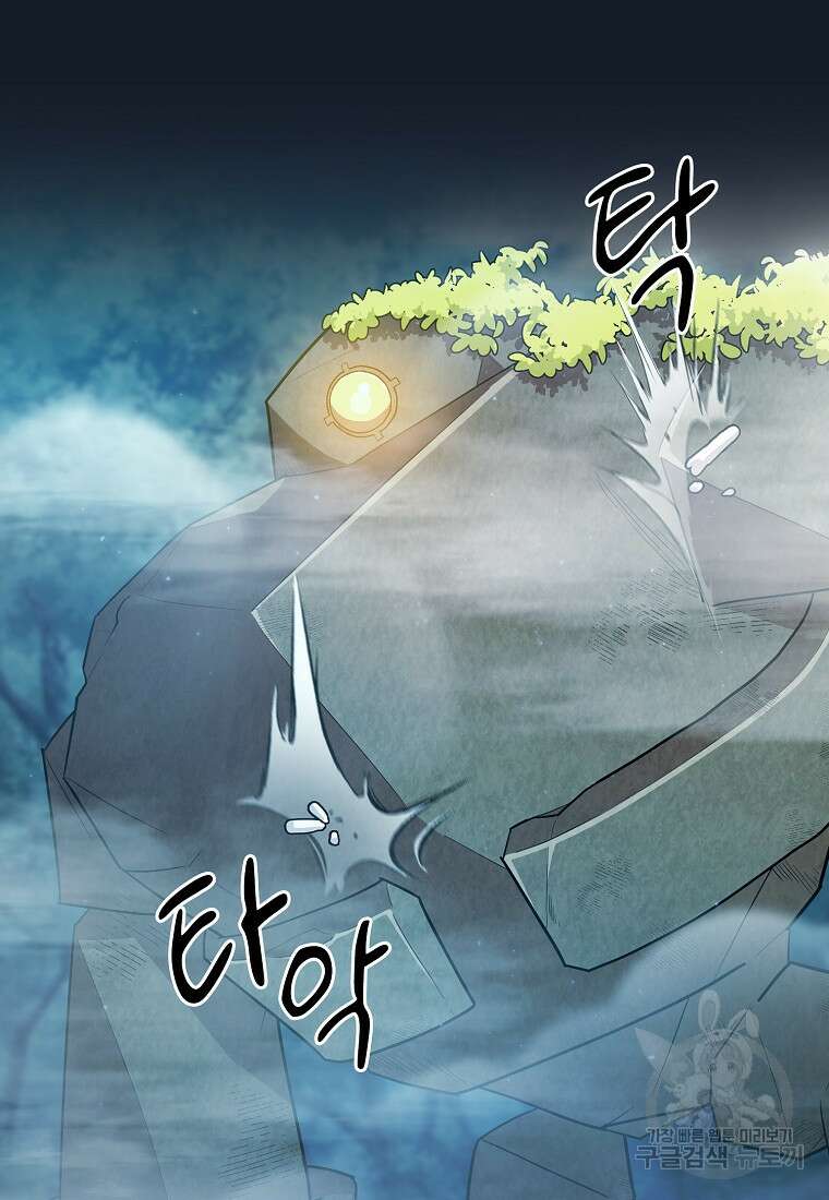 마법학교 마법사로 살아가는 법 65화 110