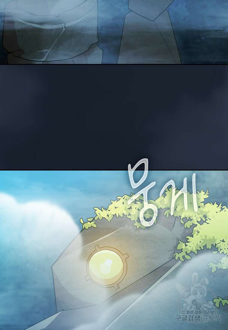 마법학교 마법사로 살아가는 법 65화 111