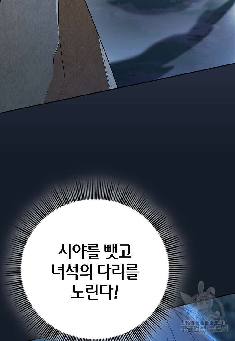 마법학교 마법사로 살아가는 법 65화 115